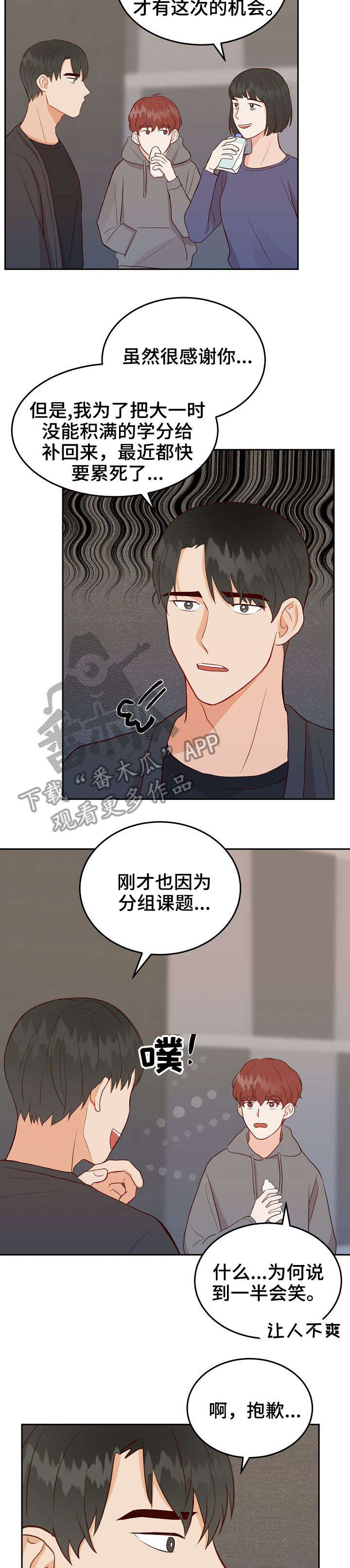第10章：约会3