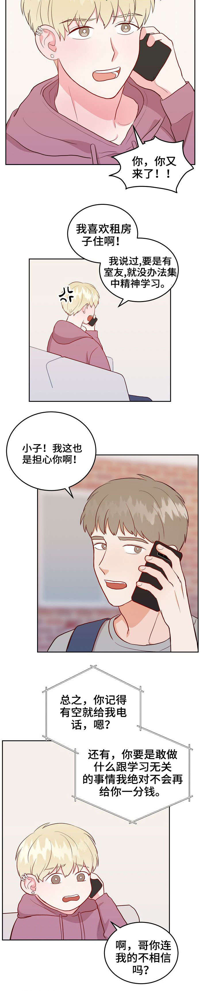 第8章：点名4