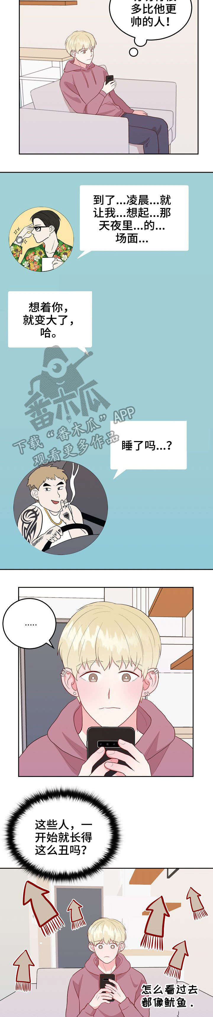 第8章：点名1