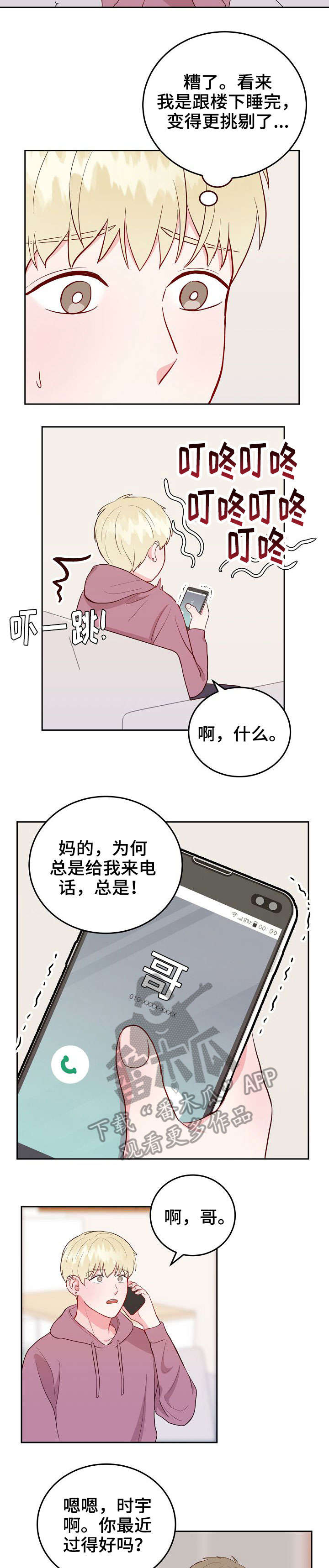 第8章：点名2