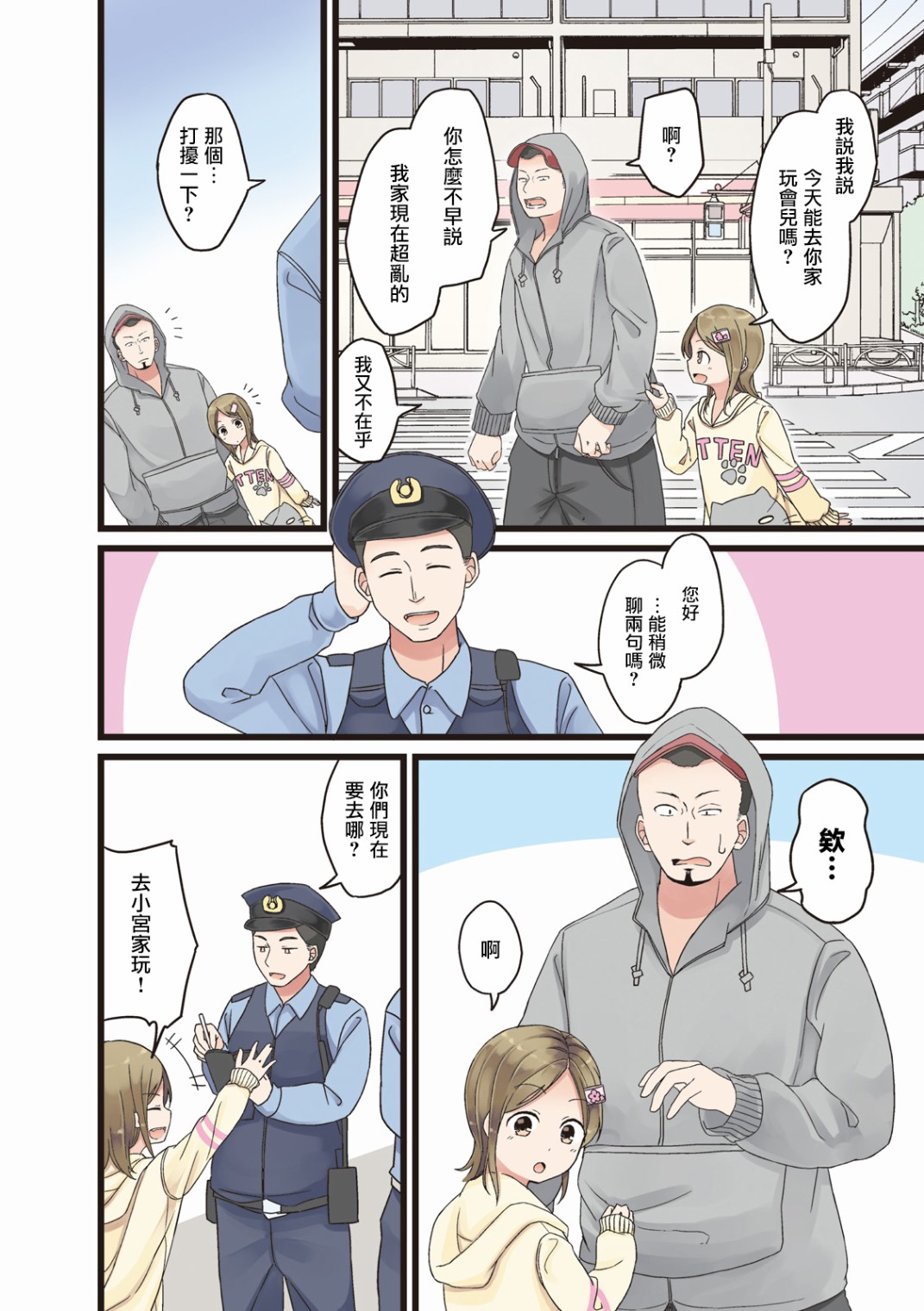 第13话1