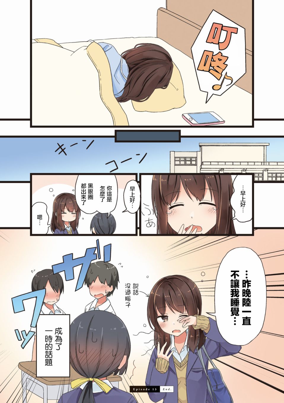 第15话3