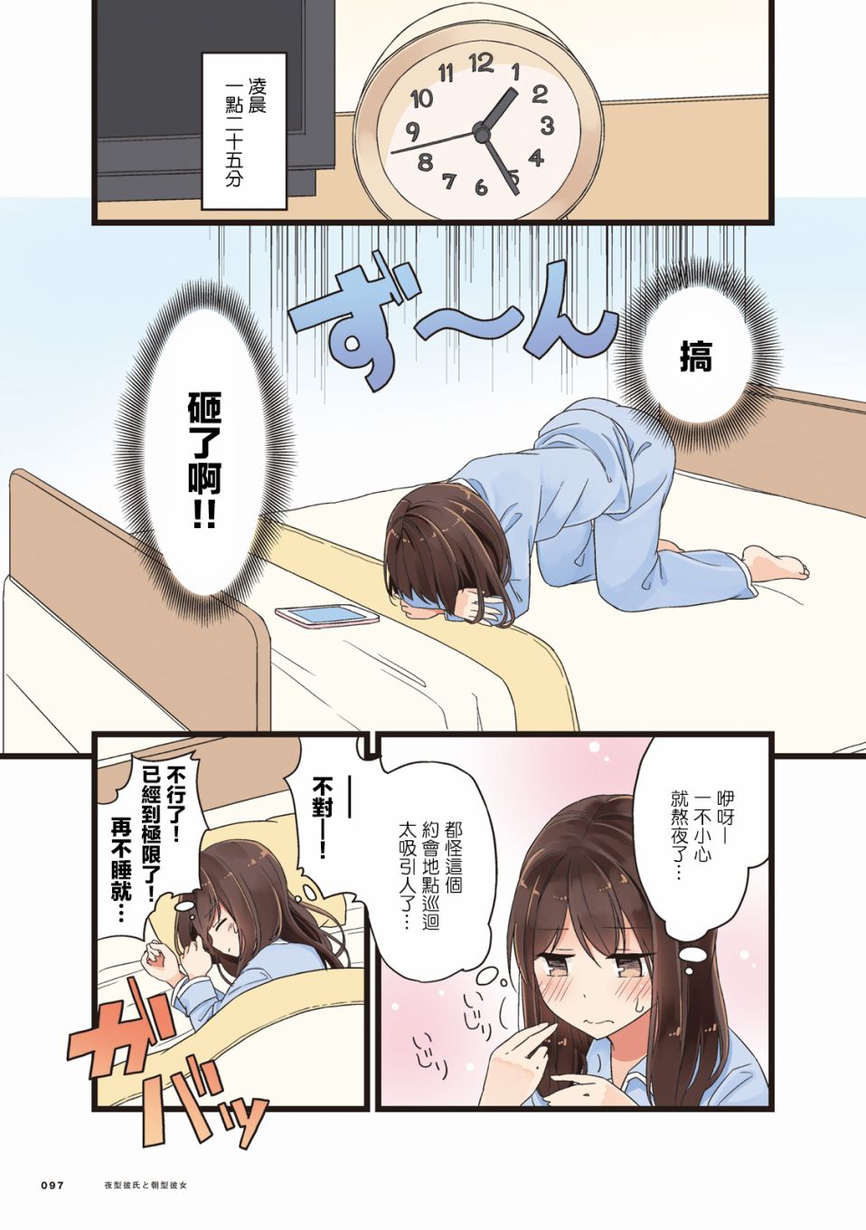 第15话2