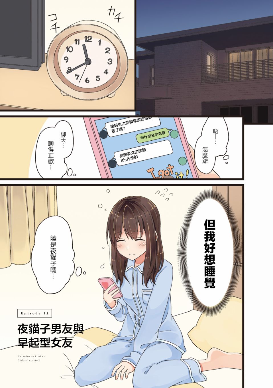 第15话0