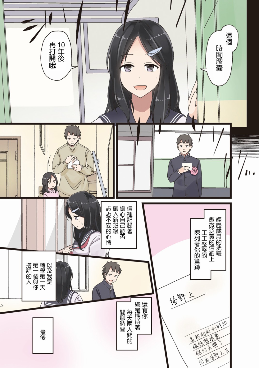 第11话2