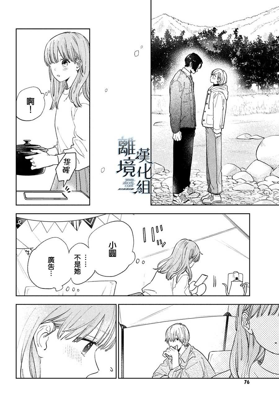 第14话1