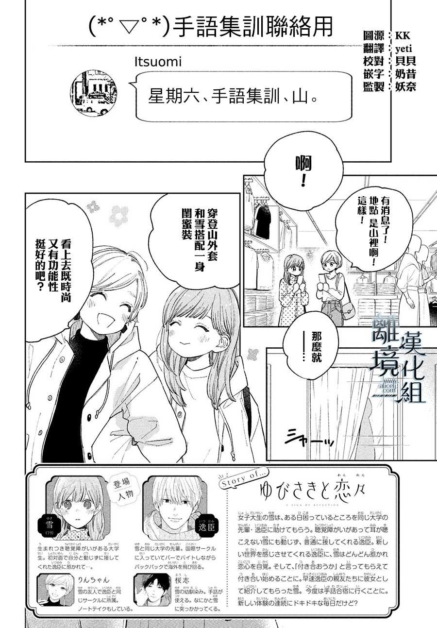 第14话1