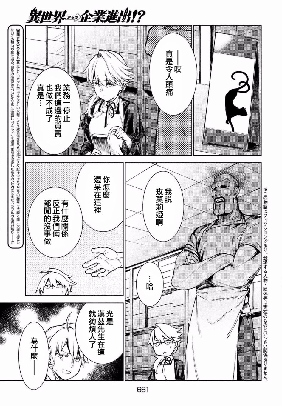 第15话2