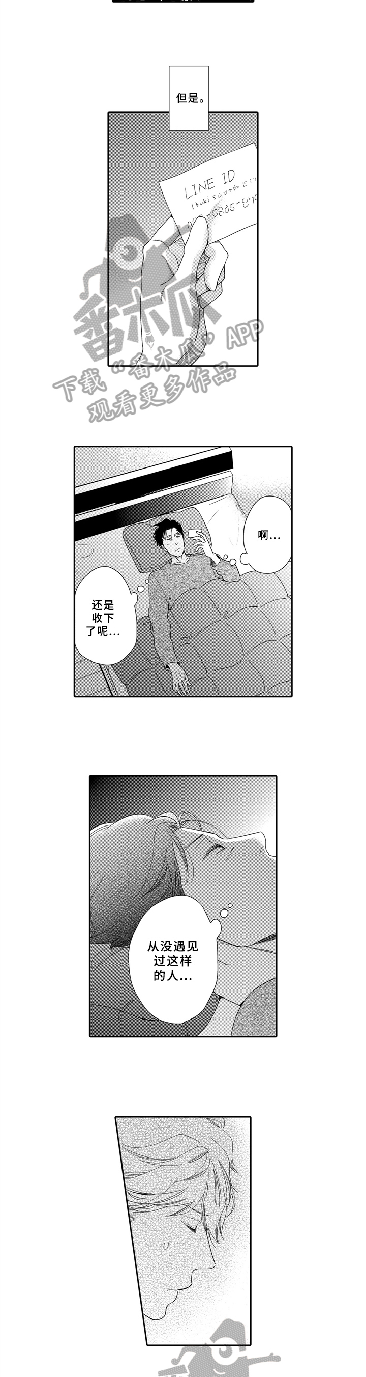 第11章：妄想3