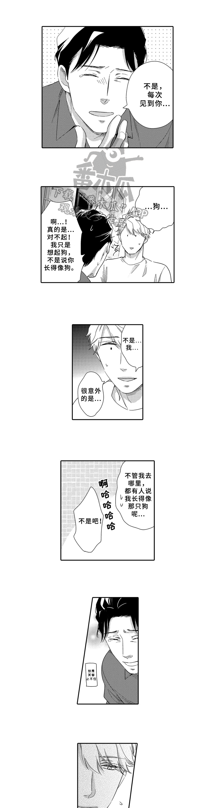 第11章：妄想0