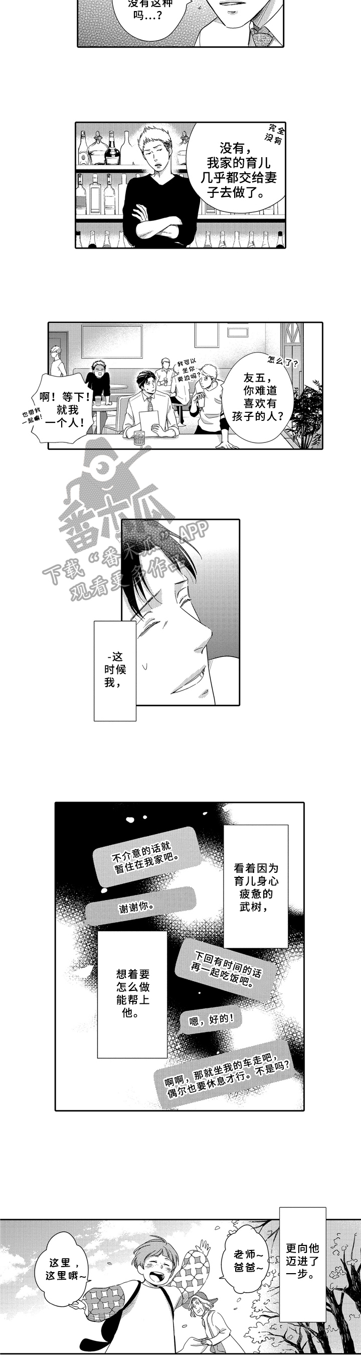 第16章：咨询1