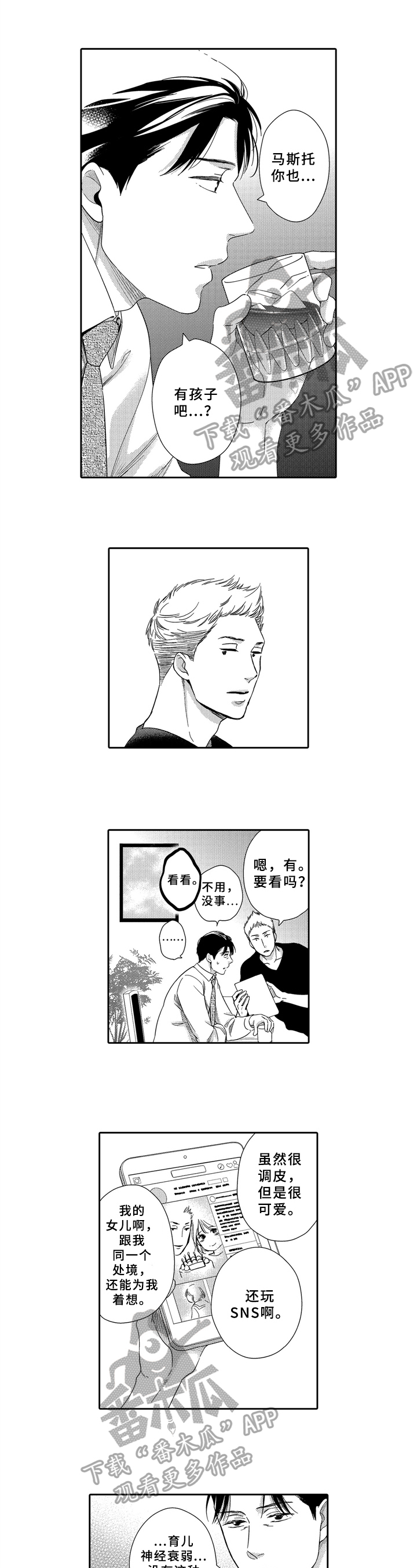 第16章：咨询0