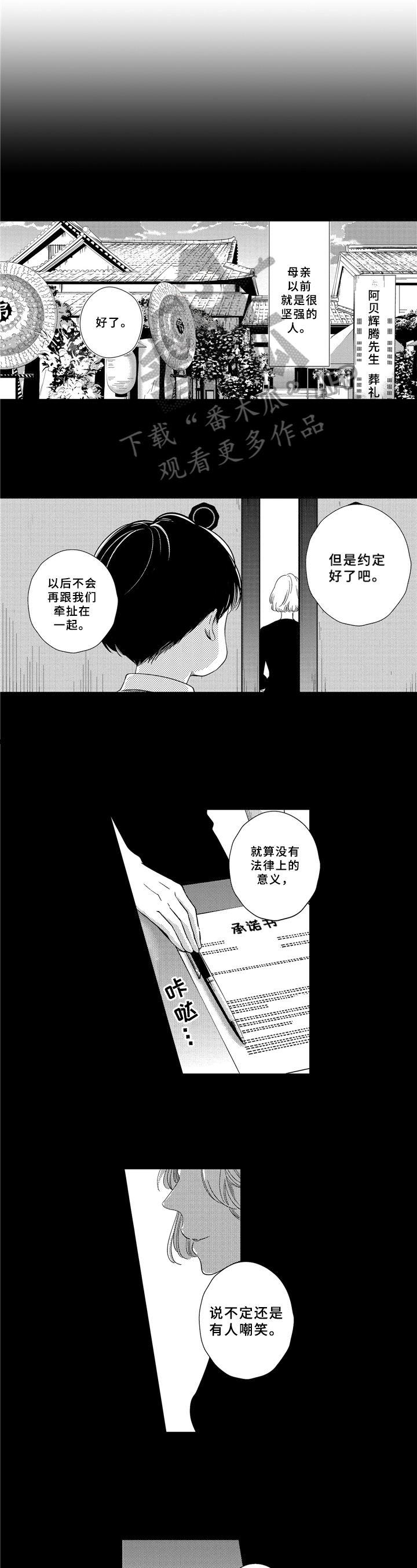 第6章：决心3