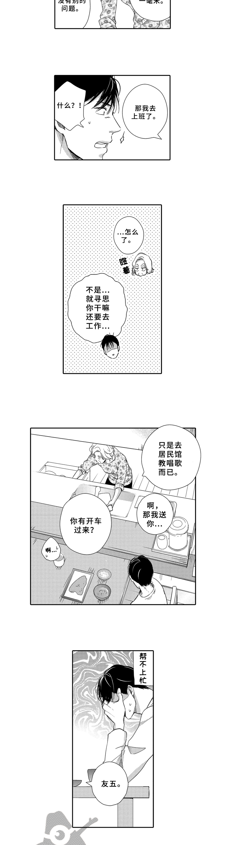 第6章：决心1