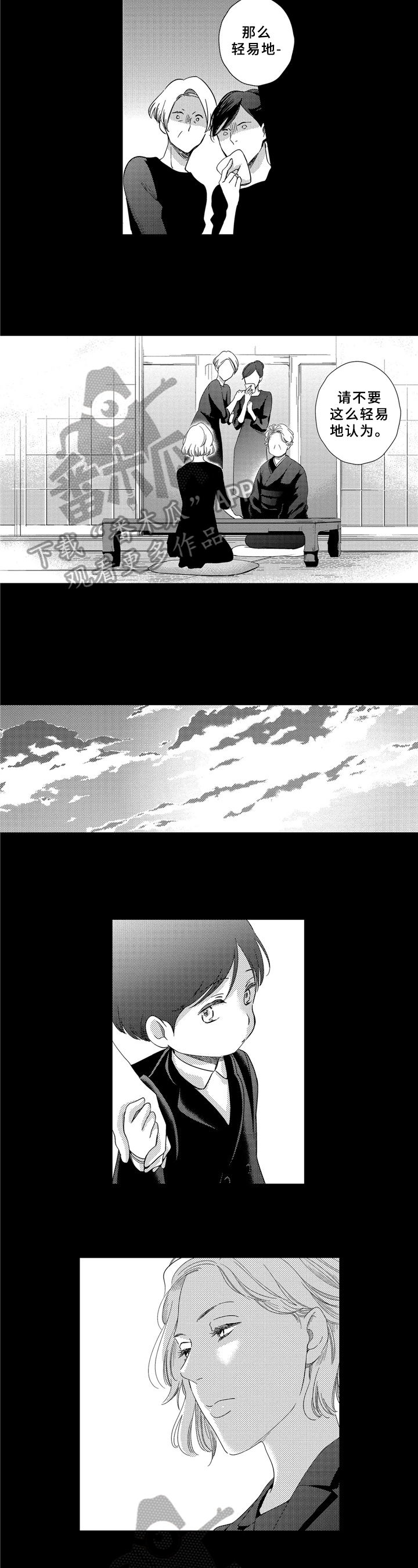第6章：决心4