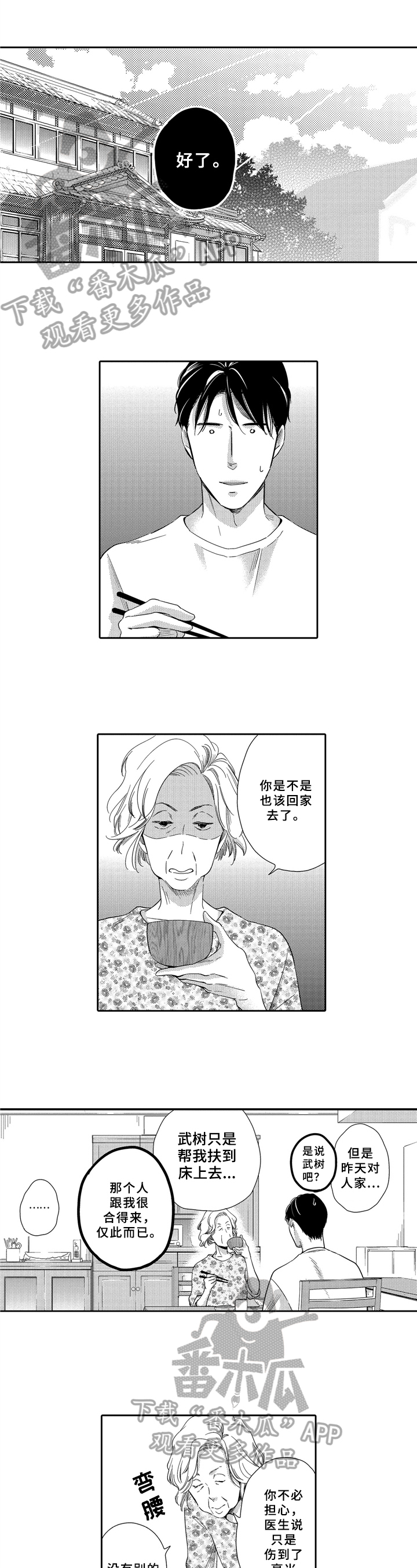第6章：决心0