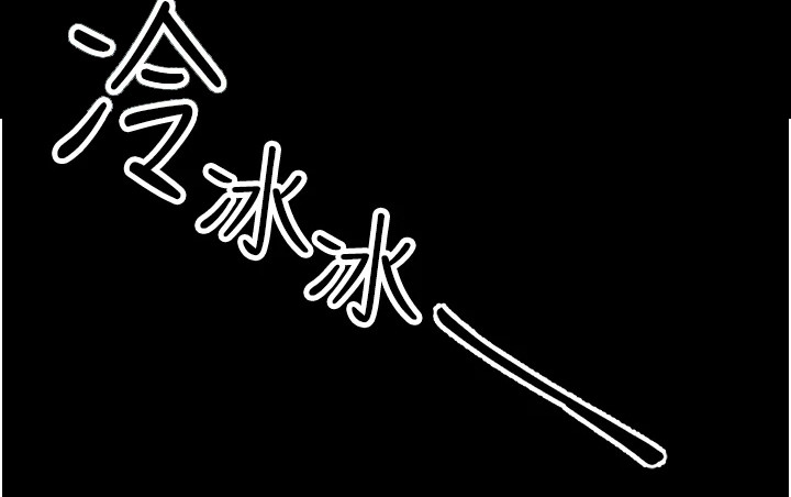 第11话0