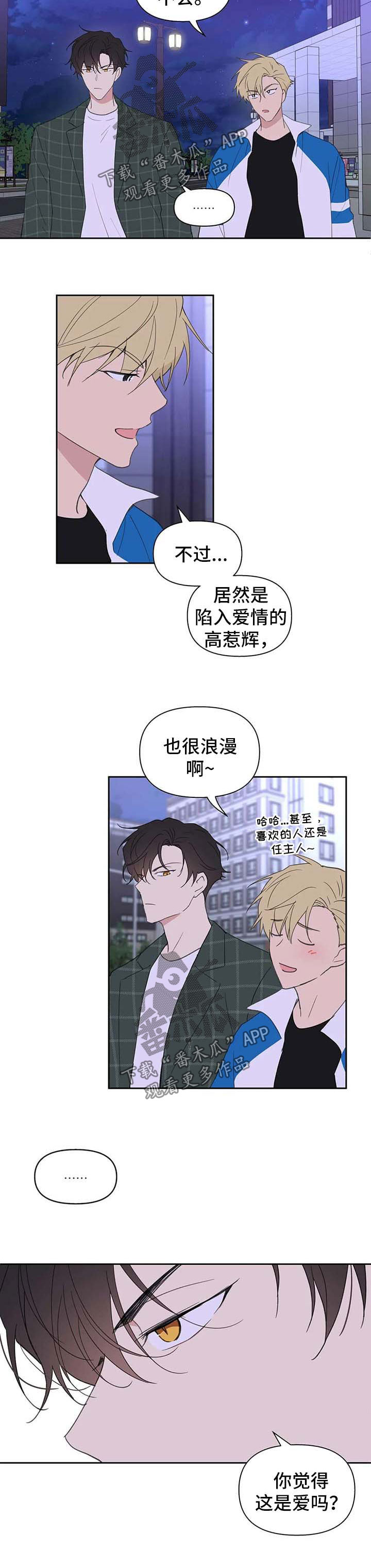 第82章：看不下去1