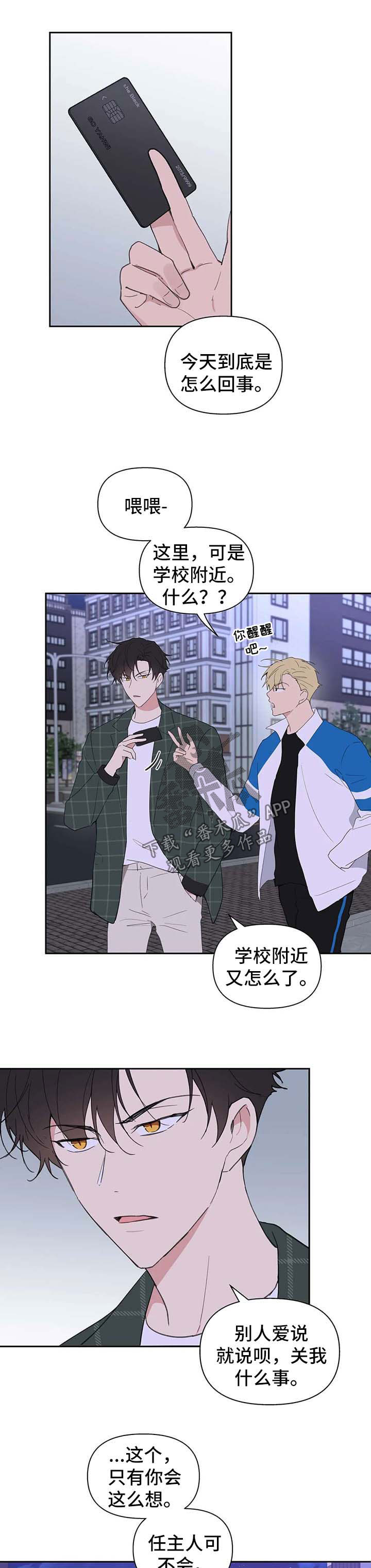 第82章：看不下去0