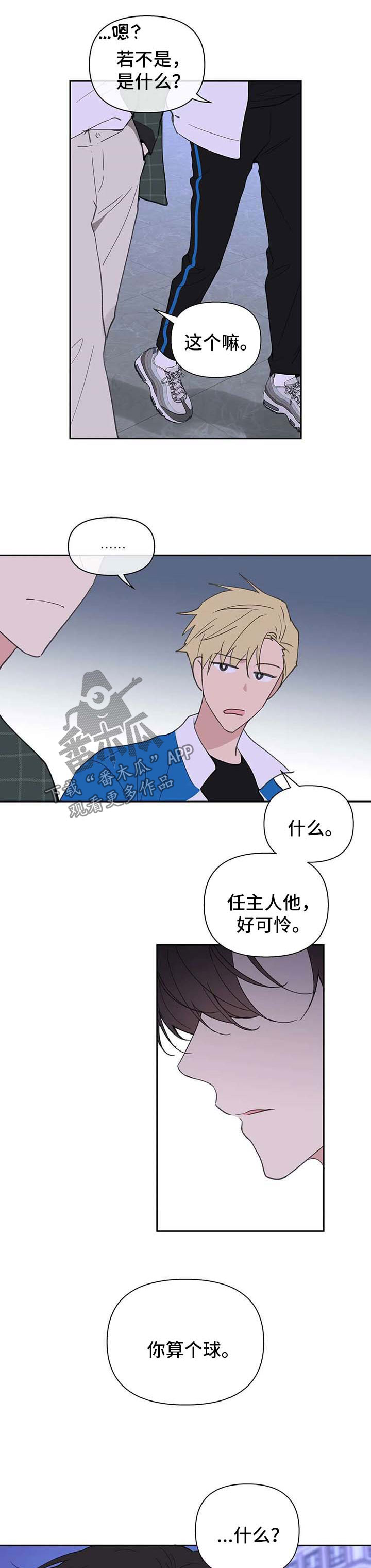 第82章：看不下去2