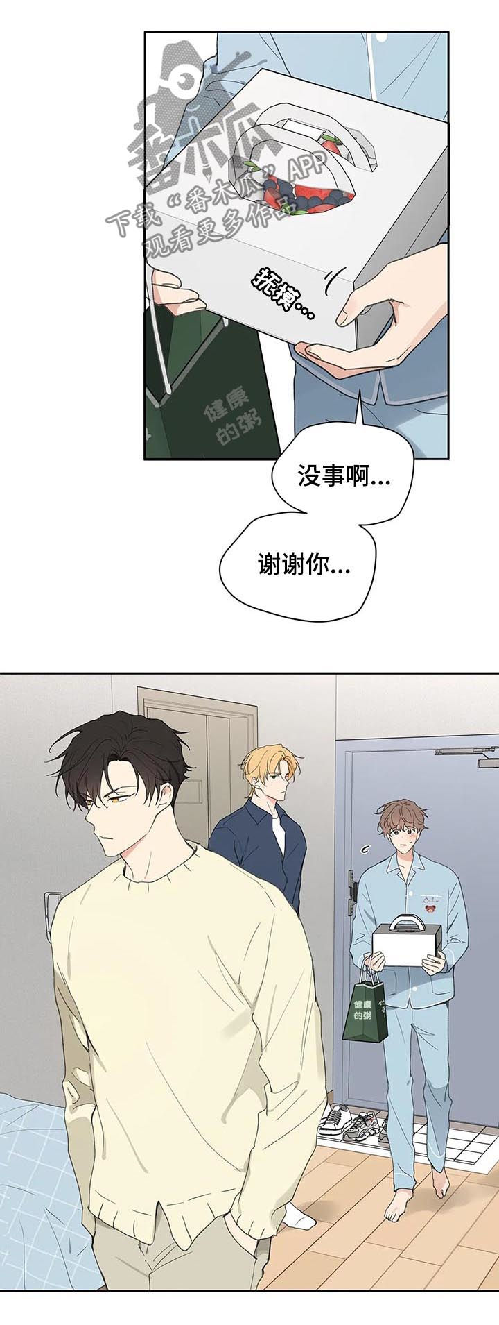 第105章：够了3