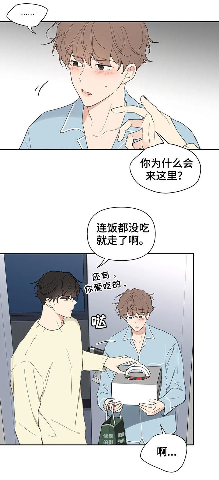 第105章：够了2