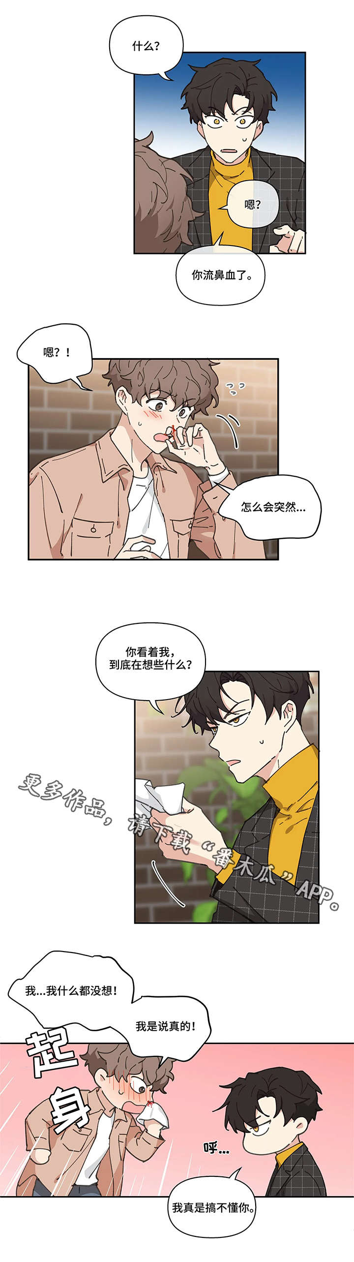 第10章：召见0