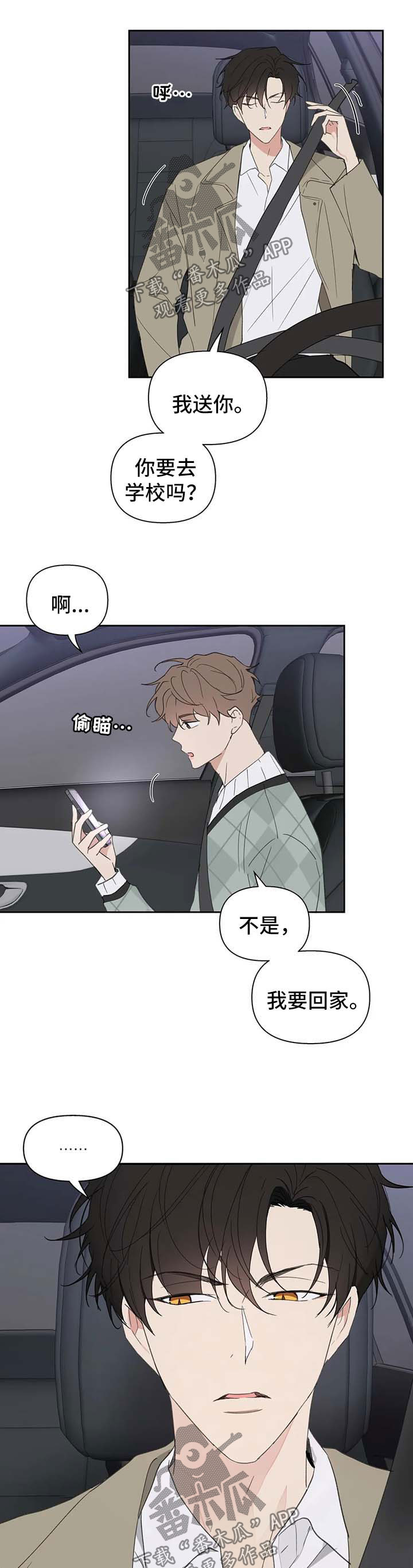 第88章：赌约3