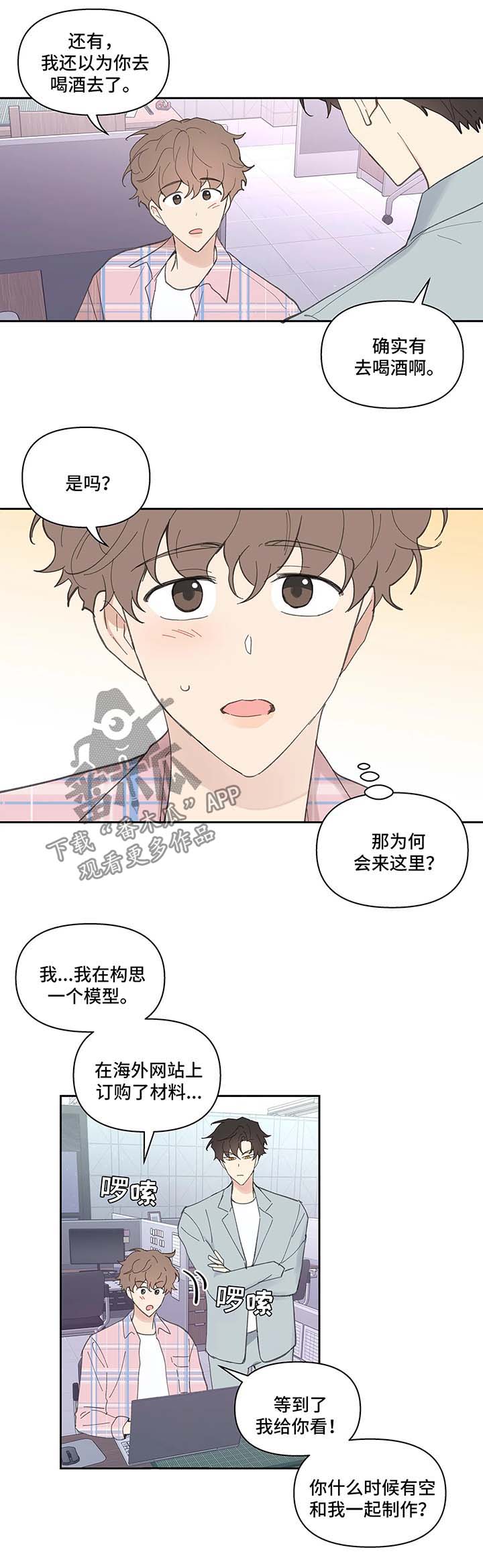第31章：误会2