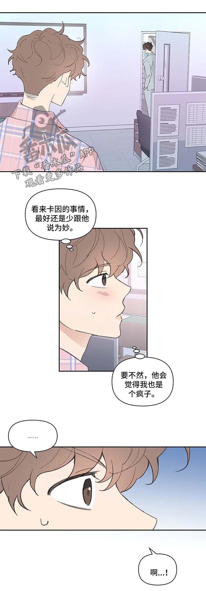 第31章：误会4