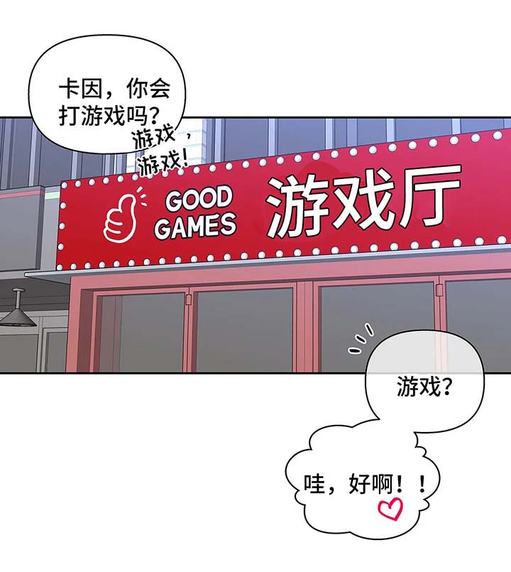 第58章：游戏厅一日游3