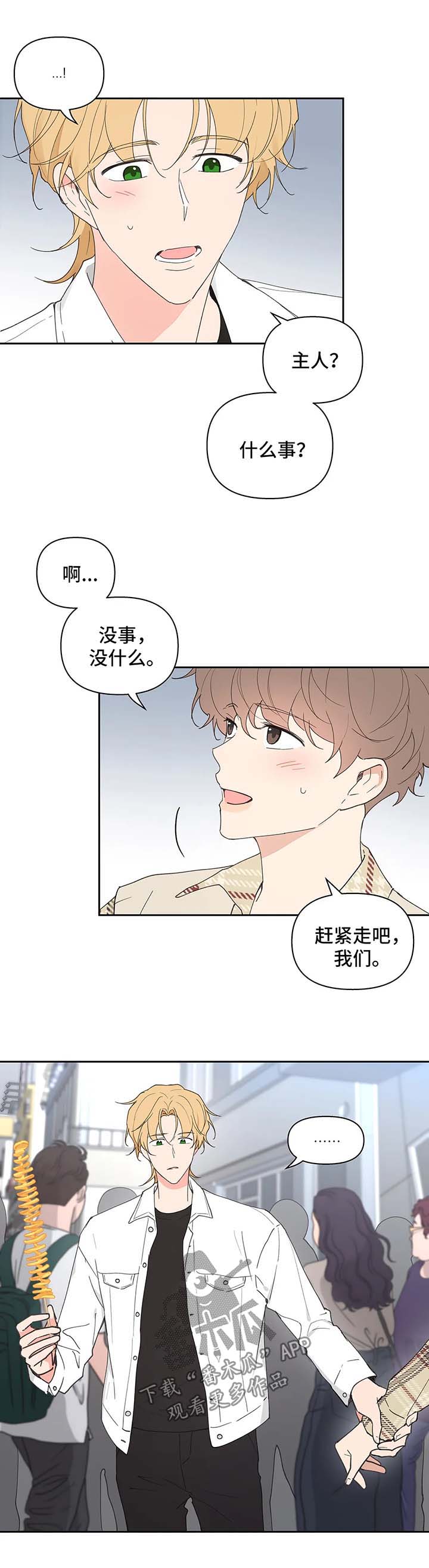 第58章：游戏厅一日游2