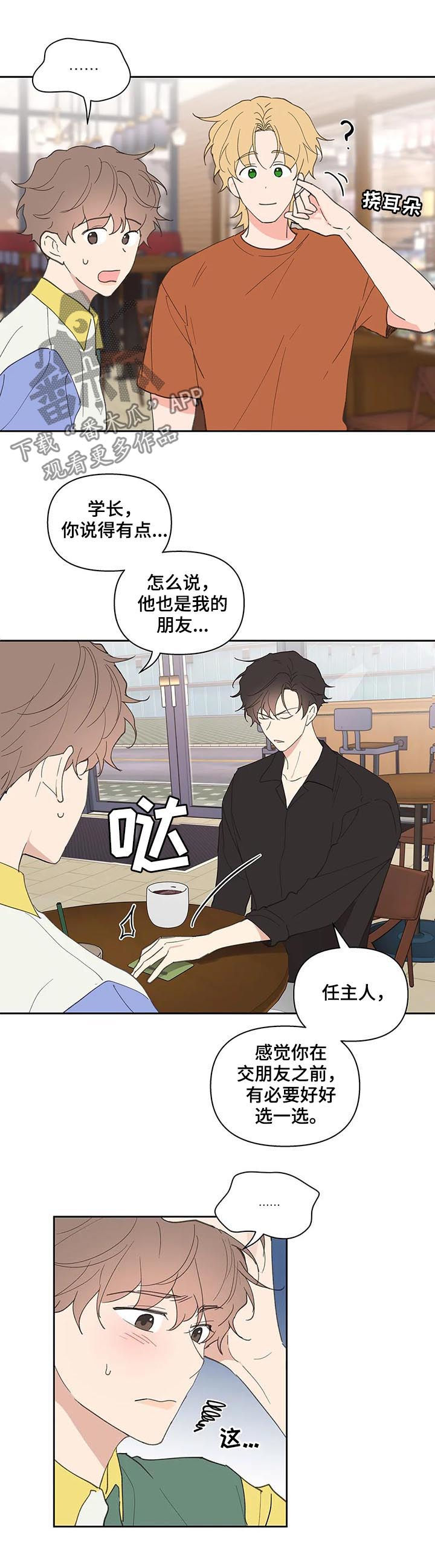 第51章：被骗了1