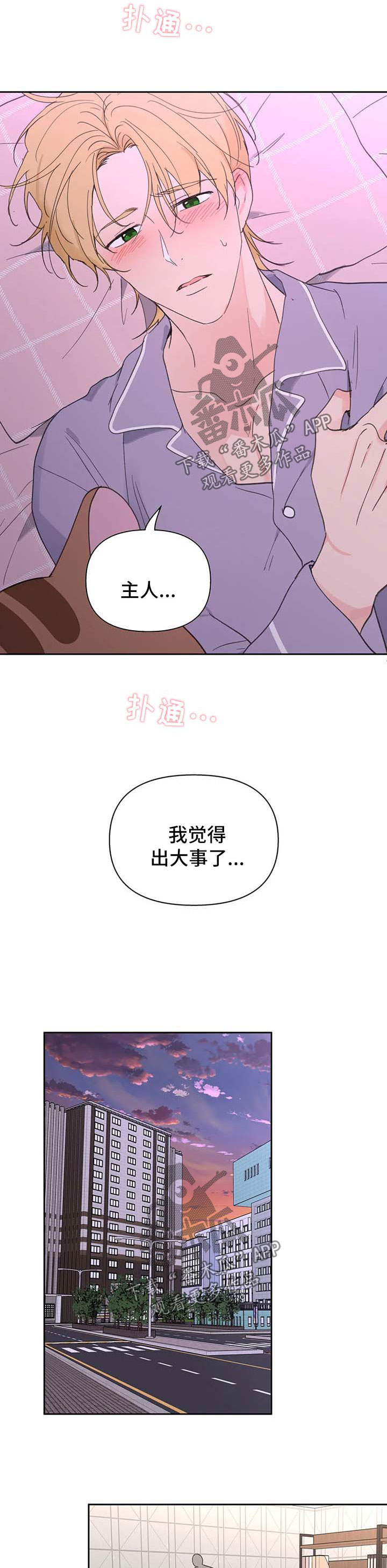 第86章：半路拦截3
