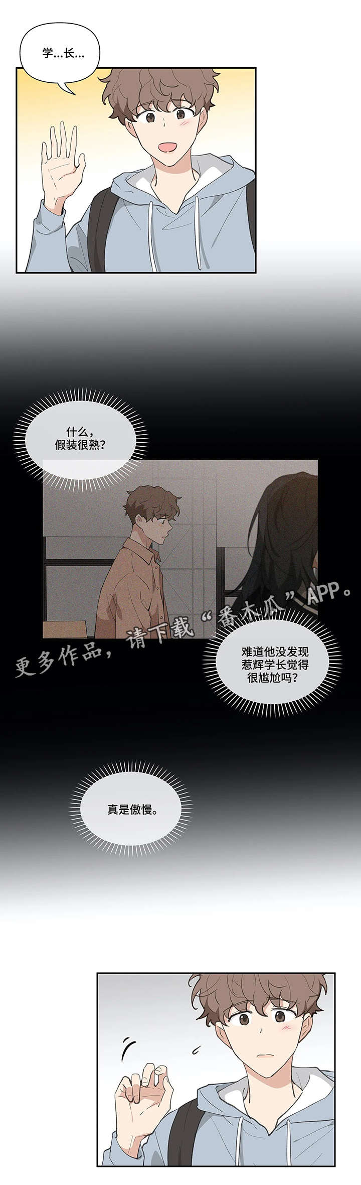 第16章：闪躲4