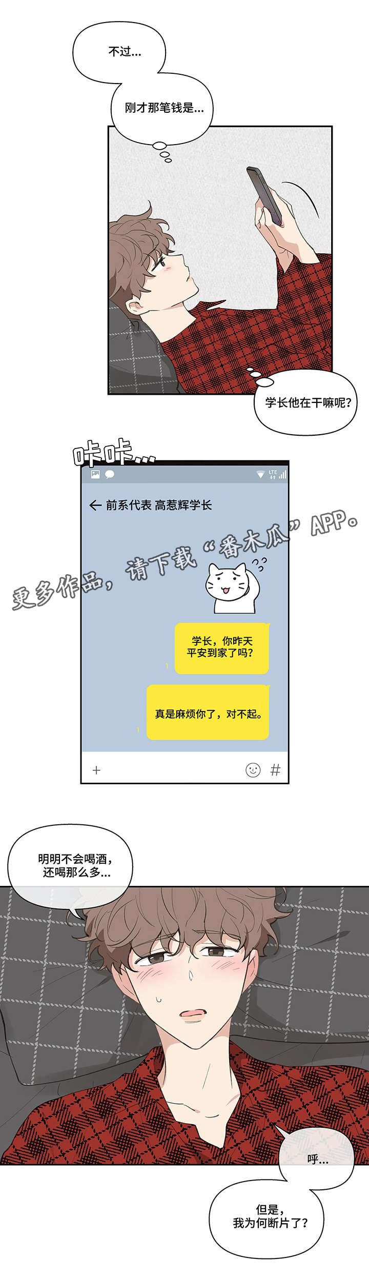 第16章：闪躲2