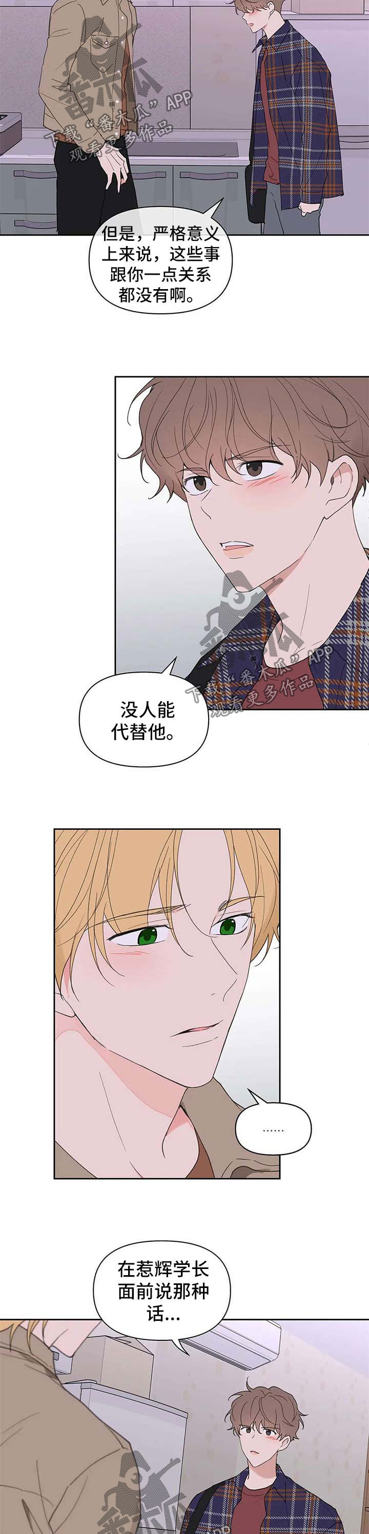 第81章：原谅1