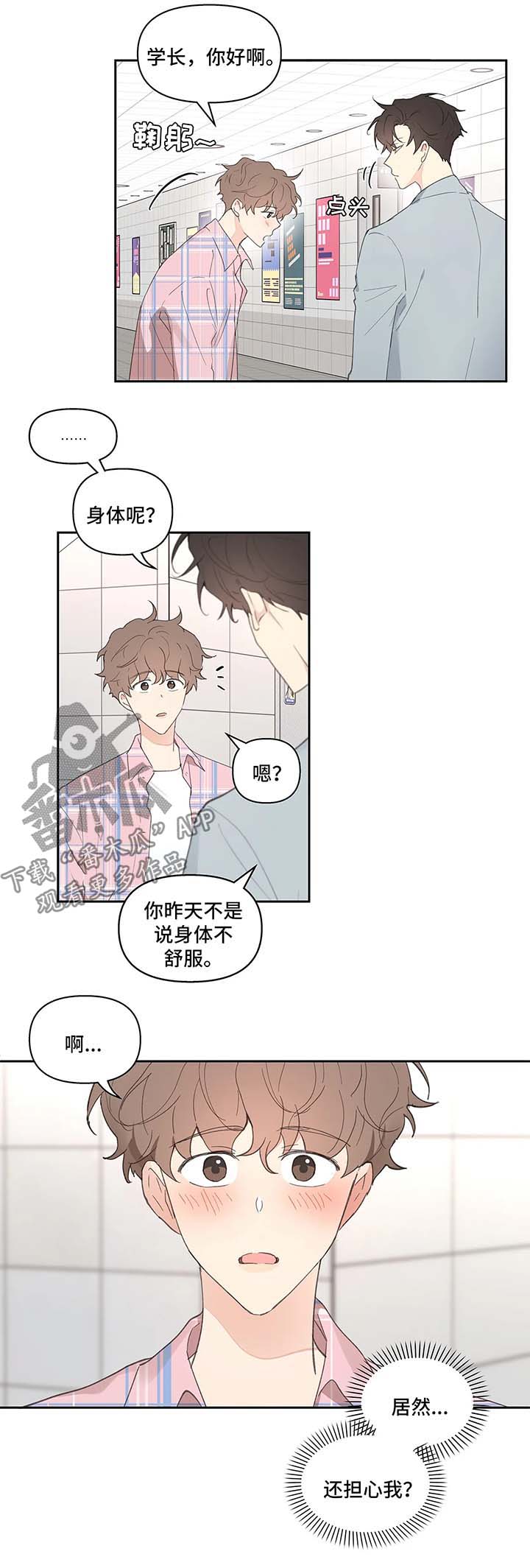 第30章：卡因的邮件4