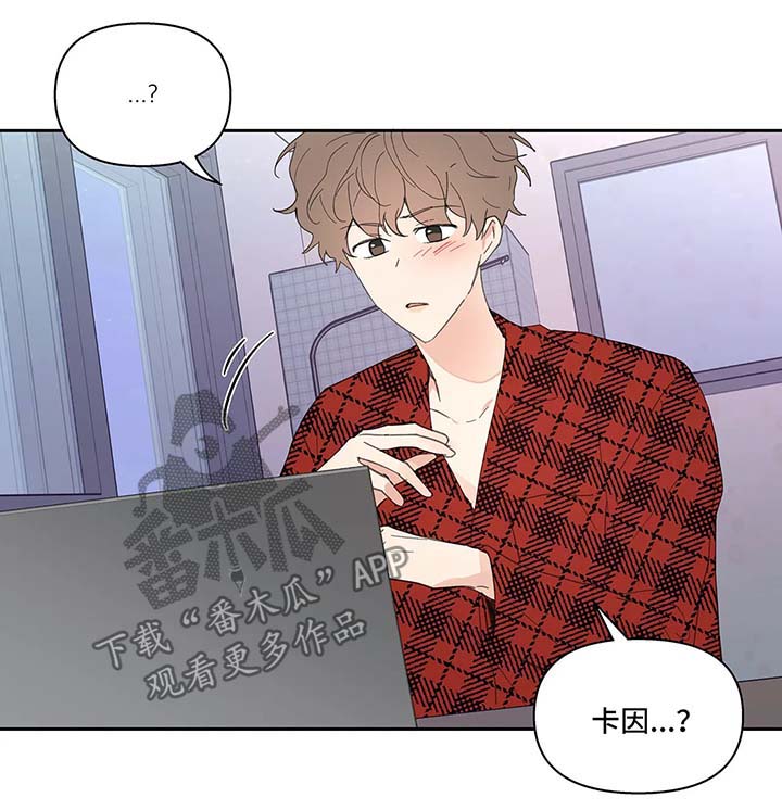 第30章：卡因的邮件0