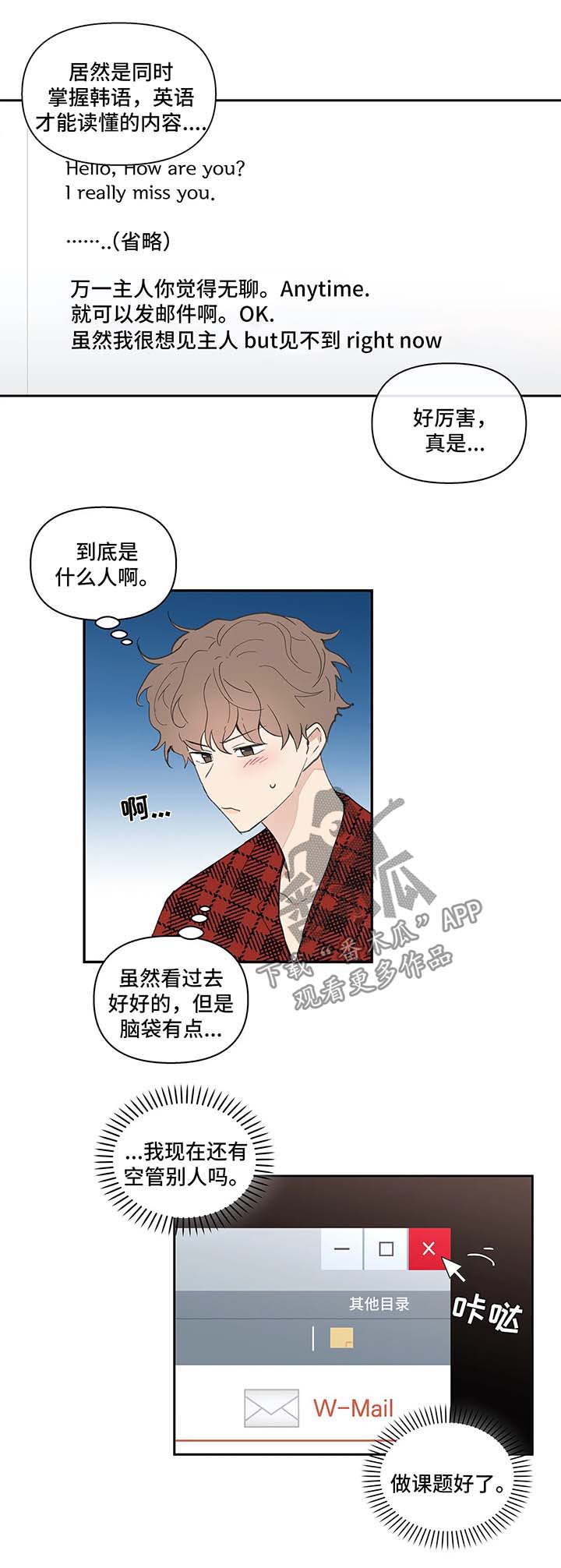 第30章：卡因的邮件2