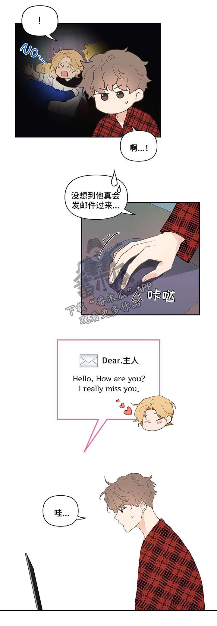 第30章：卡因的邮件1
