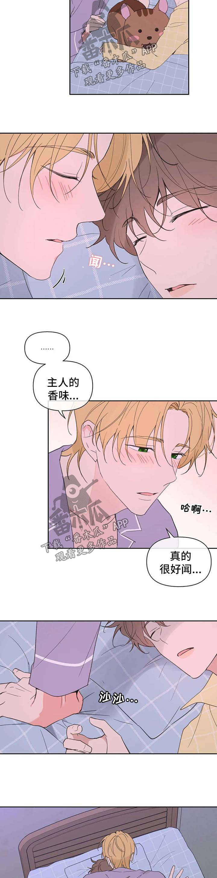 第84章：心跳如鼓2