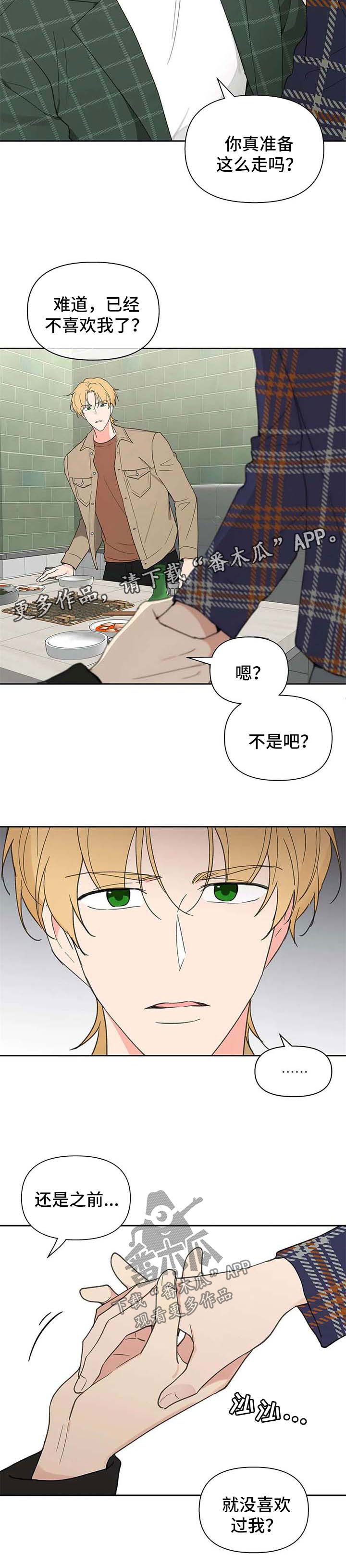 第80章：生气2