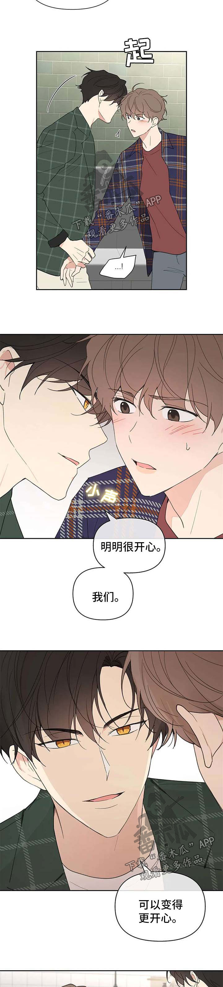 第80章：生气4