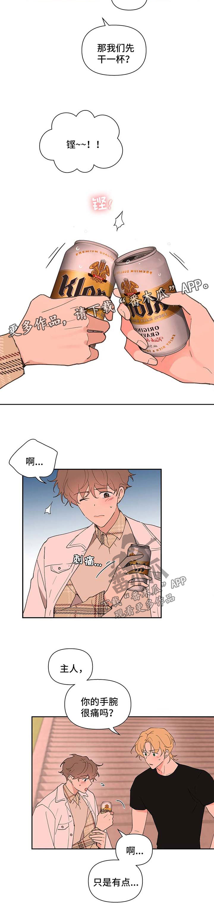 第61章：幸福1