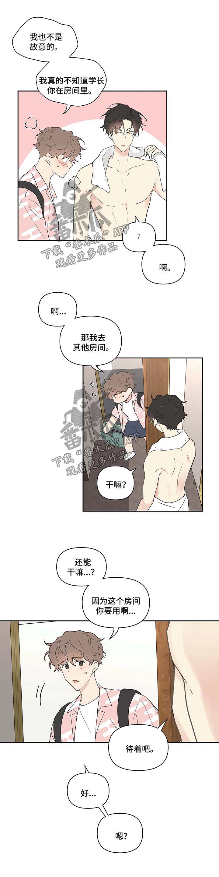 第42章：一间房1