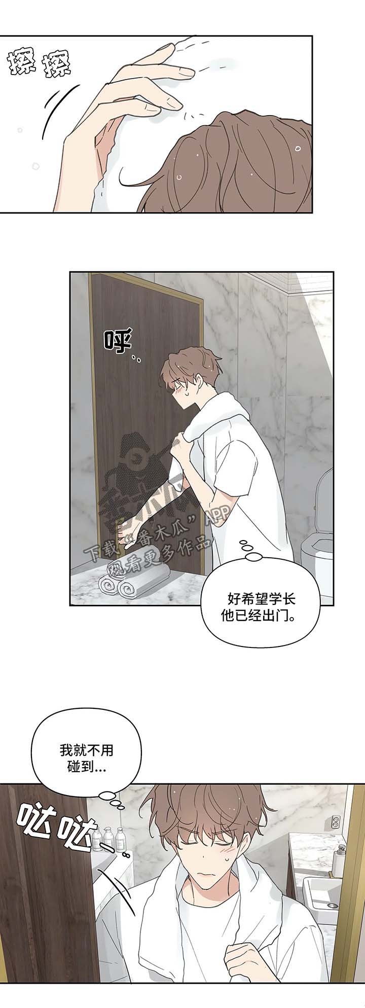 第42章：一间房3