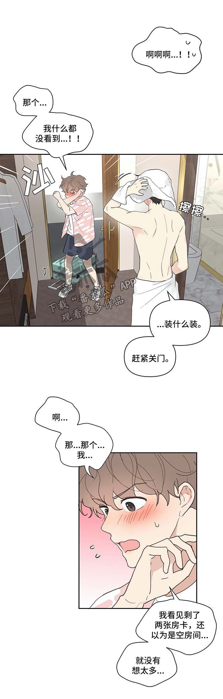 第42章：一间房0