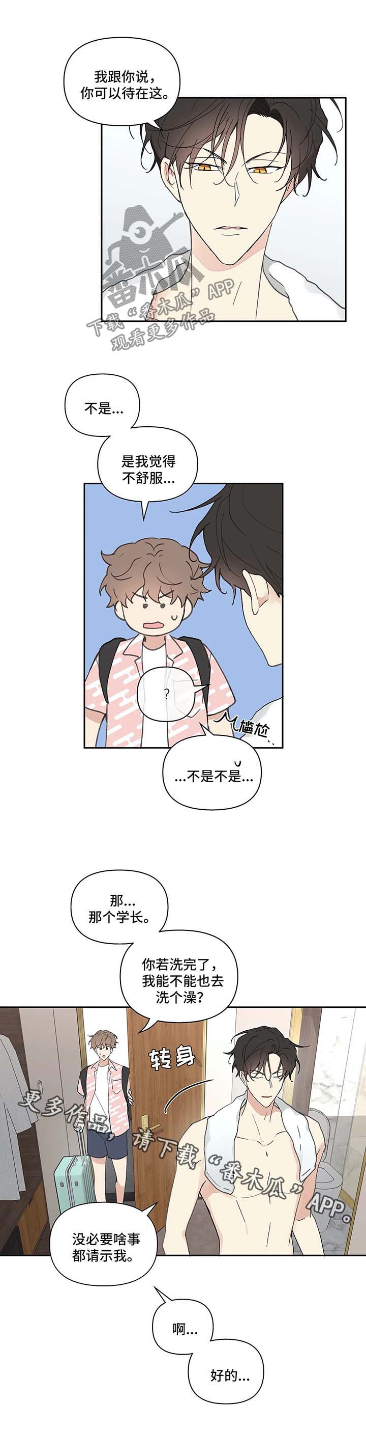 第42章：一间房2