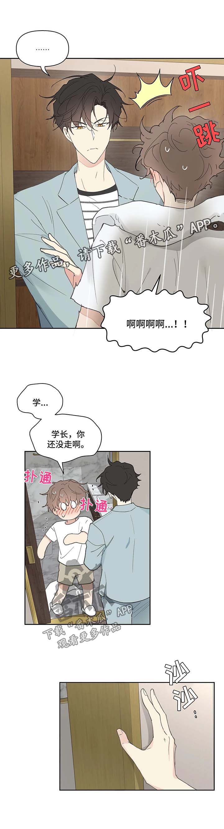 第42章：一间房4